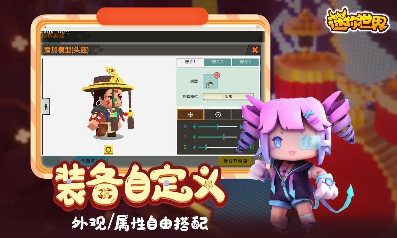 迷你世界1.5.4截图