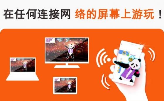 舞力全开2022手机版截图