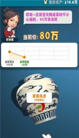 古董就是玩儿截图