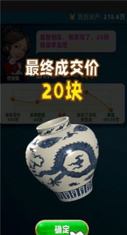 古董就是玩儿截图