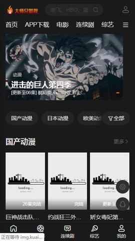 大师兄影视app免费版截图