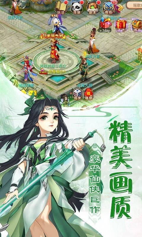 妖神驾到截图