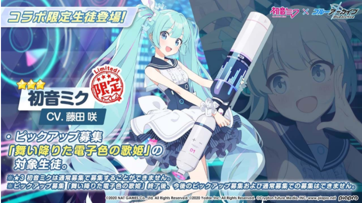 蔚蓝档案初音联动版截图