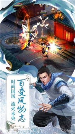 一剑独尊游戏截图