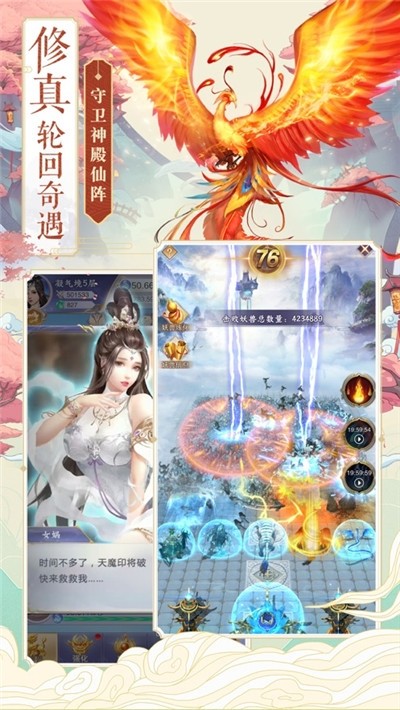 神兽来了无限仙玉版截图