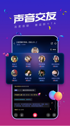 小白语音最新版截图