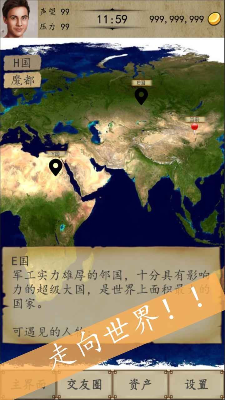 富二代的生活截图