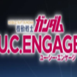 机动战士高达U.C. ENGAGE