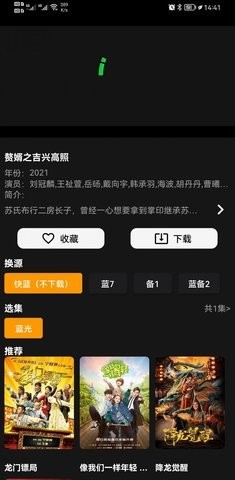 杨桃影视最新版截图