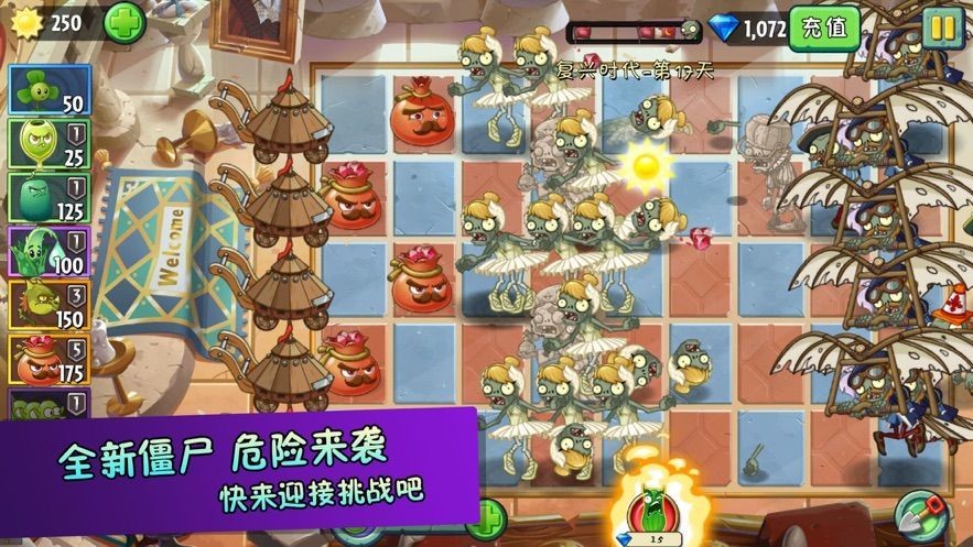 pvz2复兴时代僵尸博士截图