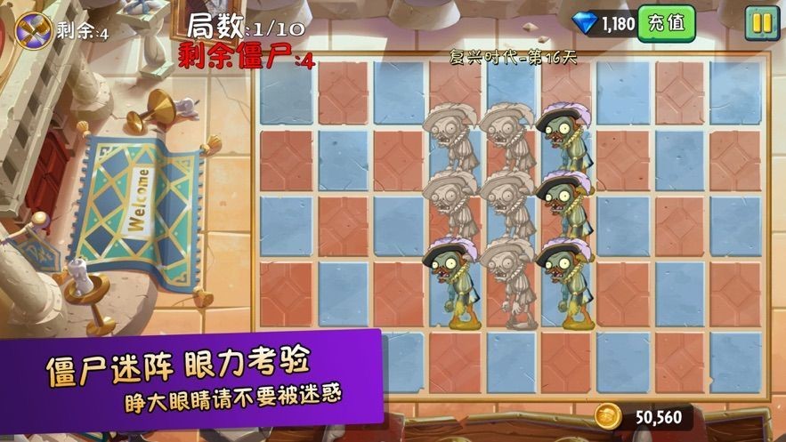 pvz2复兴时代僵尸博士截图