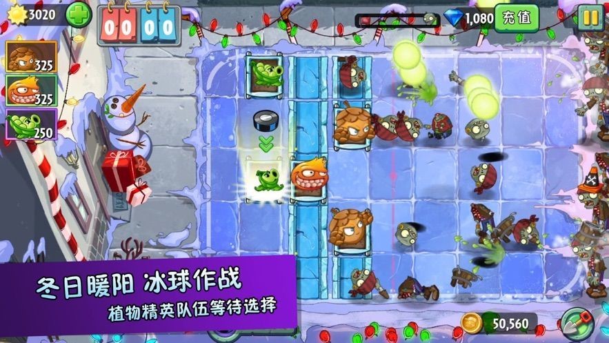 pvz2复兴时代僵尸博士截图