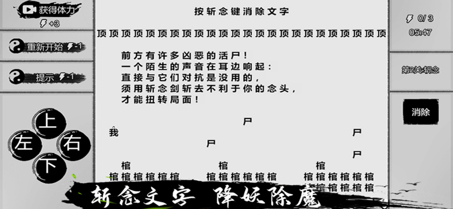 一字修仙截图