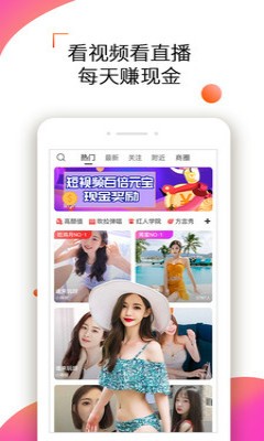 火拍短视频app截图