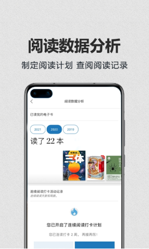 亚马逊Kindle阅读器截图