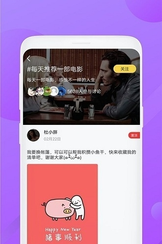 泰剧迷app粉色版截图