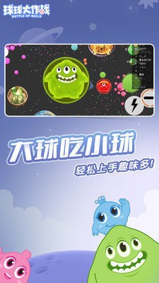 球球吐狍子了加速版截图