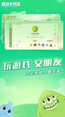 球球吐狍子了加速版截图