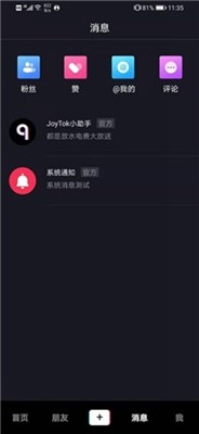 JoyTok趣抖音官网版截图