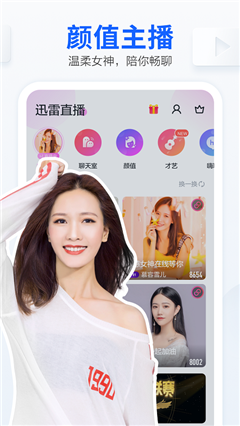 小v视频app免费版截图