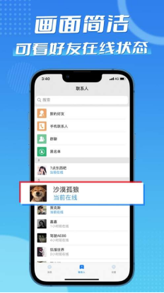 F7圈子截图