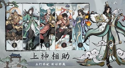 武侠在下王也武当小师截图