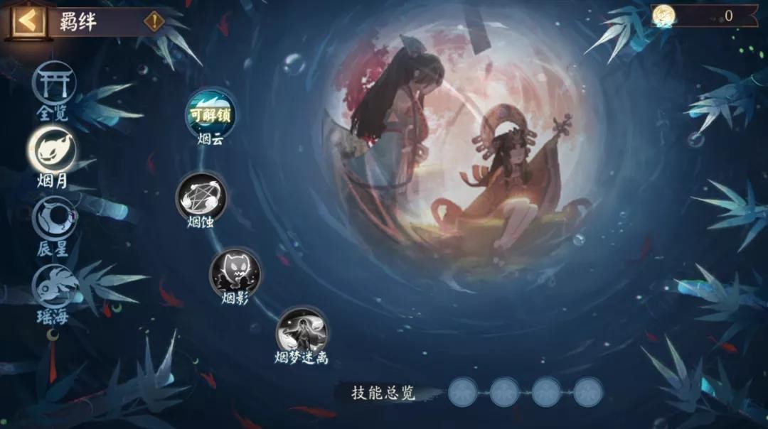 阴阳师真实之羽截图