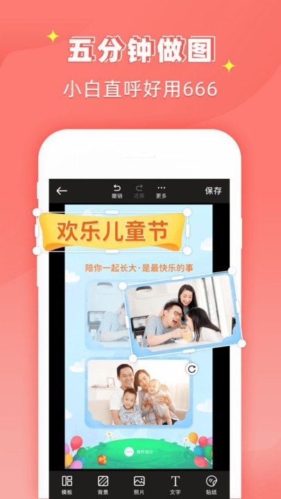 文字海报大师截图