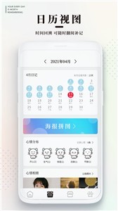 EMMO心情日记截图