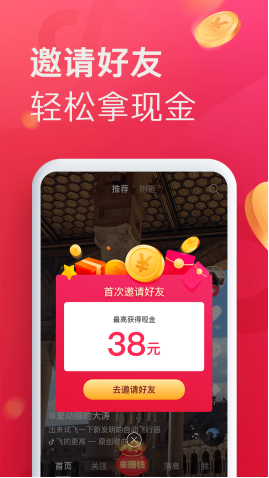 即刻短视频app截图