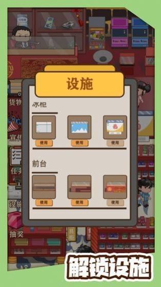 八零小店截图