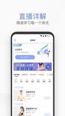 每刻瑜伽app截图