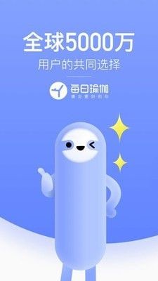 每刻瑜伽app截图