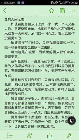 黑岩阅读安卓版截图