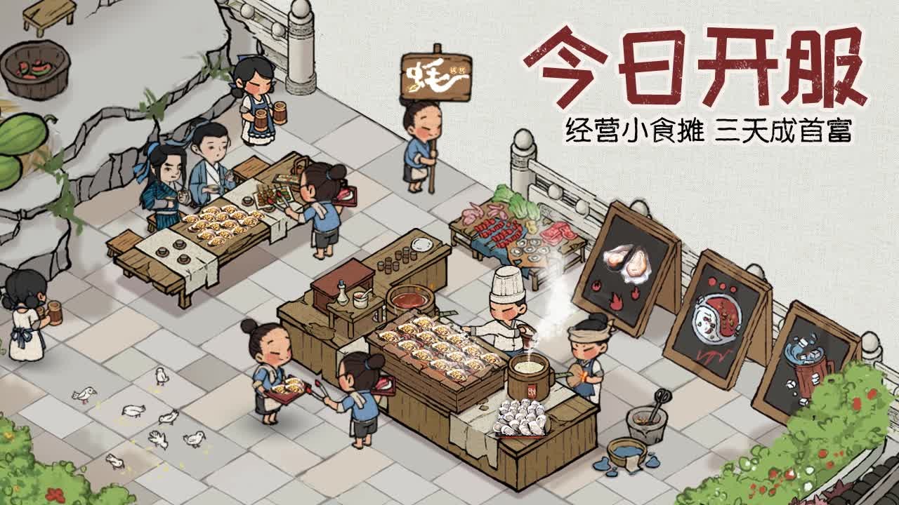 汴梁旺铺出租截图