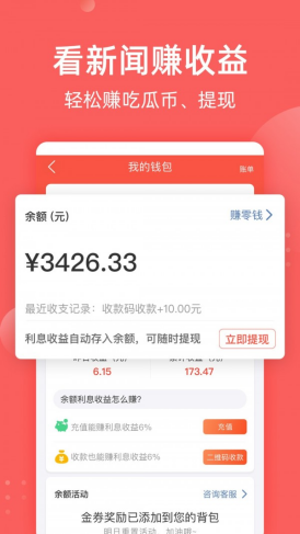 全民吃瓜app截图