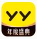 YY app