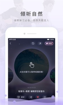 猫耳FM app截图