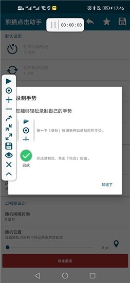 思塾题库截图