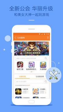 九游游戏截图