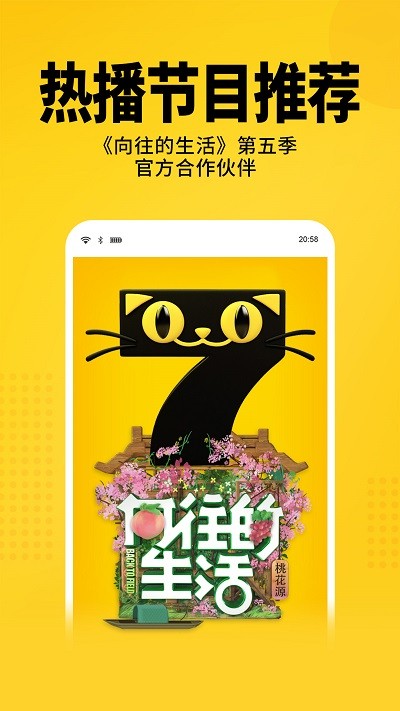 七猫免费小说截图