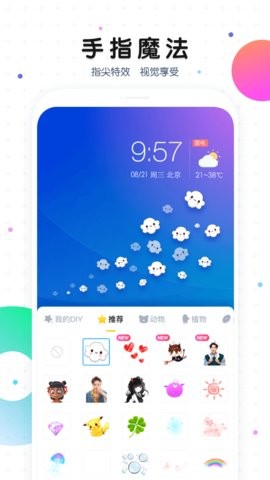 魔秀桌面app截图