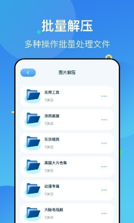 图片压缩解压截图