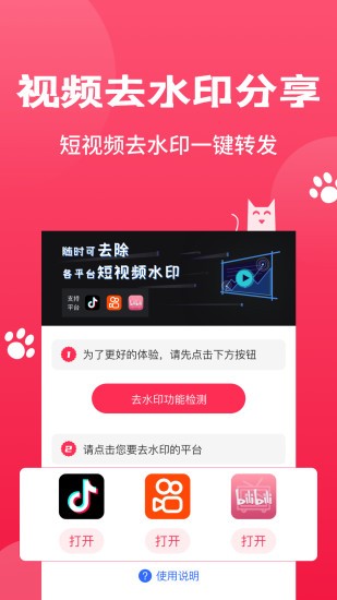 剪辑猫截图