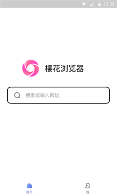 樱花浏览器截图