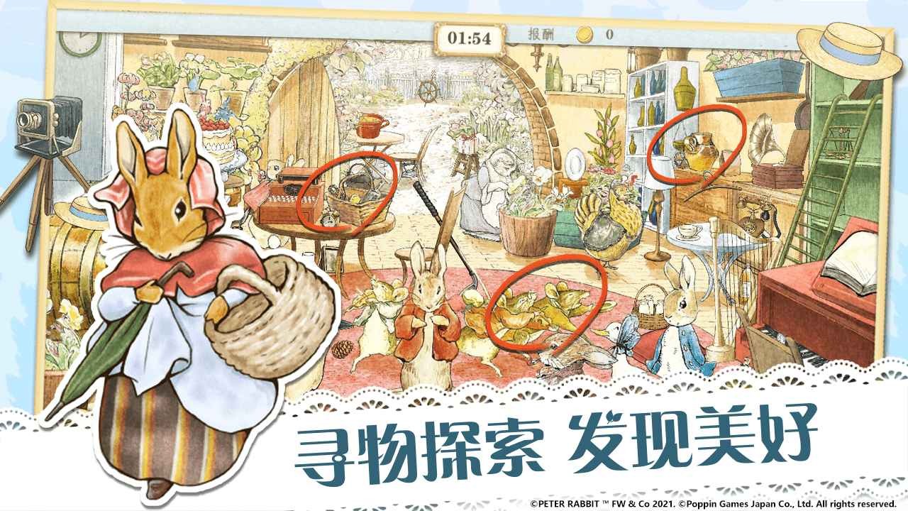 比得兔隐藏的世界最新版截图