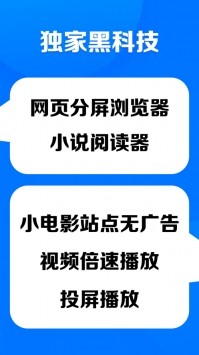 鲨鱼浏览器app截图