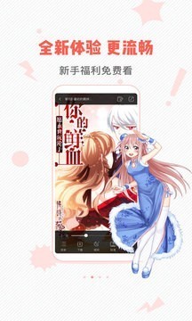 漫画岛免费版截图