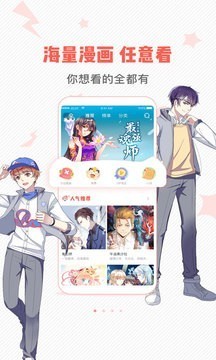 漫画岛免费版截图