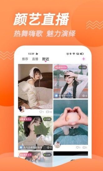 豆角视频新版截图